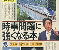 H27年度 金沢大附属高校入試 問題分析ー社会編