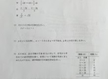 金沢市統一テスト直前 応援企画！ー英語編②ー