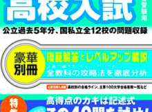 実践的な過去問の取り組み方