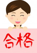 1回のテストでは判断できません