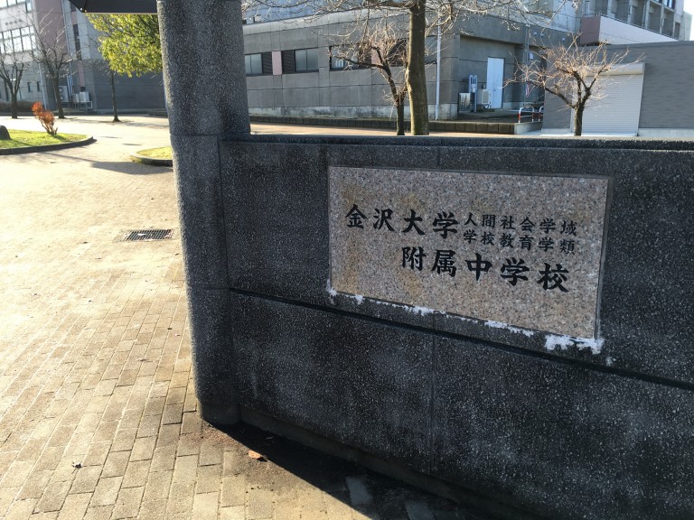 激変！附属中入試！！