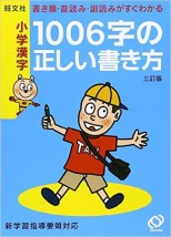漢字が苦手。まちがった練習法が原因かも?!