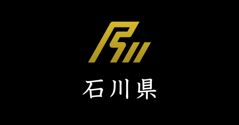 石川県 基礎学力調査って？！