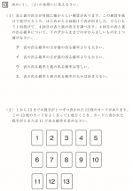 全国学力調査 中学【数学】分析①