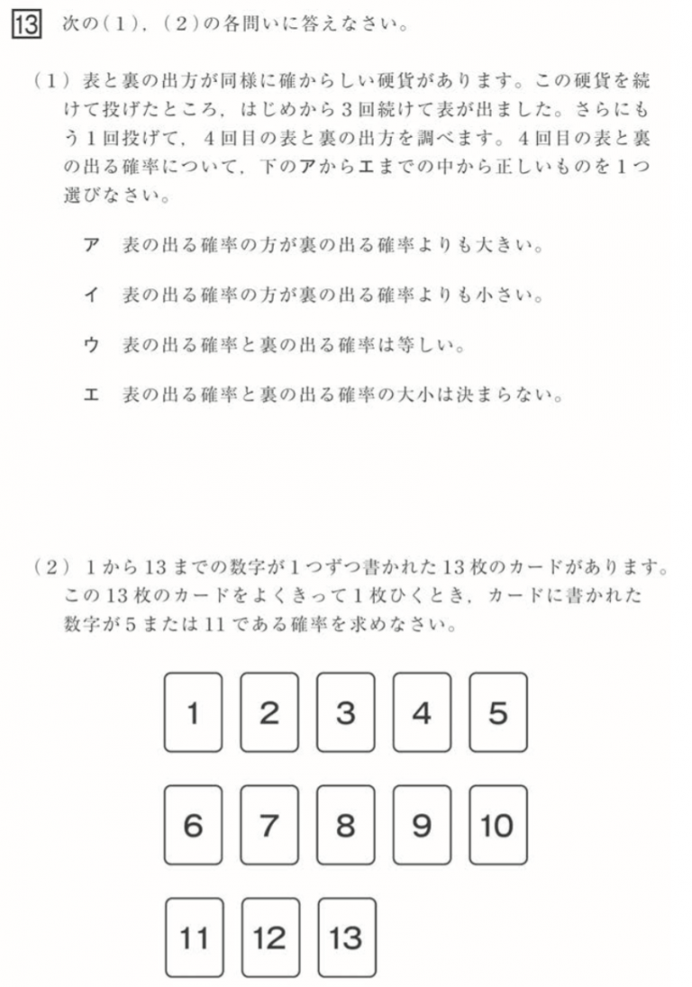 全国学力調査 中学【数学】分析①