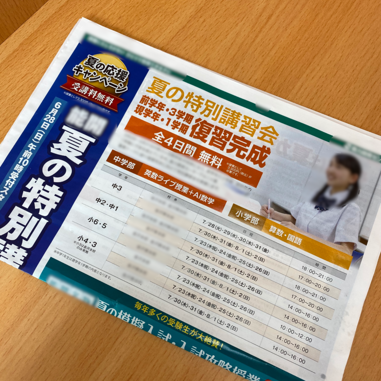 集団塾の夏期講習会は苦戦必死!? 日程調整だけじゃない集団型学習塾の弱点