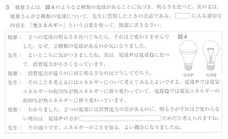 2022年 石川県公立高校入試【理科】はここをチェックするべき!!