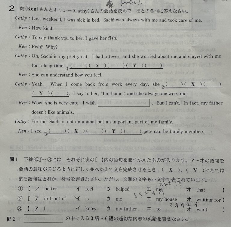 【速報】2023 石川県公立高校入試 英語 出題形式大幅変更