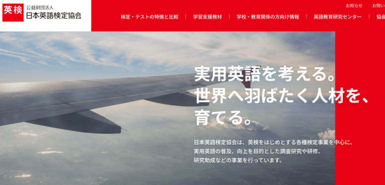 「 英検 」2級と準2級の間に新設級。2025年から