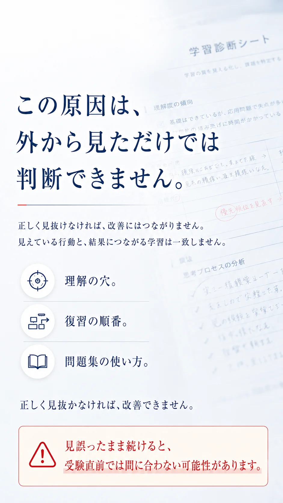 この原因は、外から見ただけでは判断できません。
