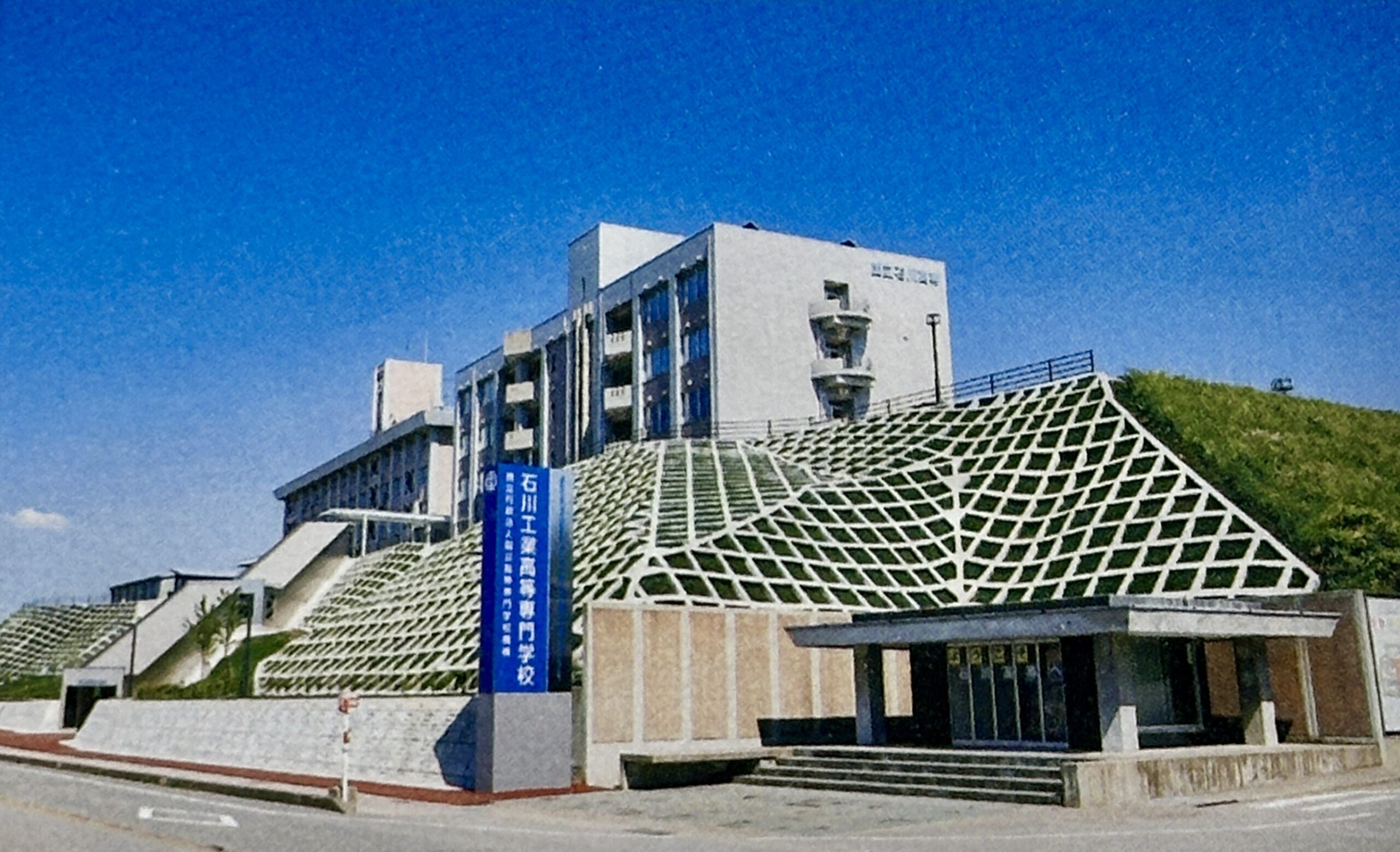 石川高専はどんな学校?5学科・就職・難関大学編入・令和9年度入試を解説